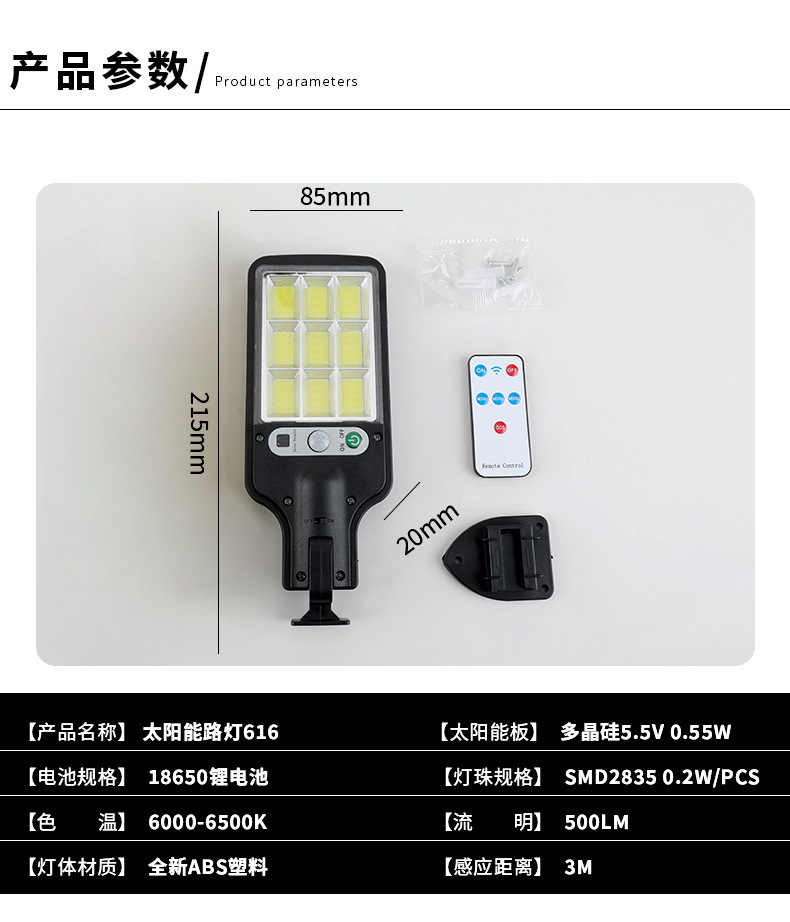 太阳能灯户外庭院灯人体感应灯壁灯一体化led家用太阳能路灯爆亮详情4