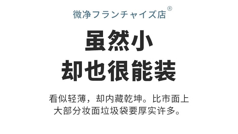 桌面垃圾袋加厚小号迷你袋子专用垃圾袋学生宿舍小型塑料袋子批发详情7