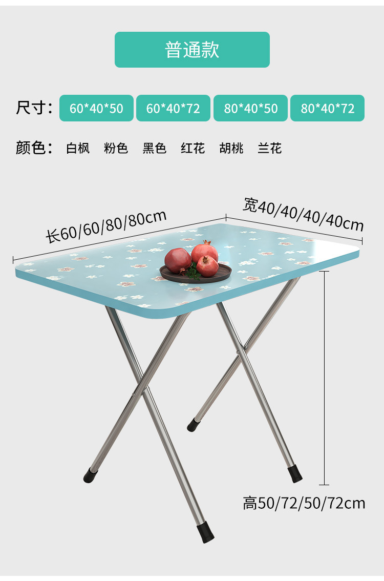 一件代发折叠桌家用小餐桌建议吃饭小桌子学生学习桌子宿舍长方形详情17