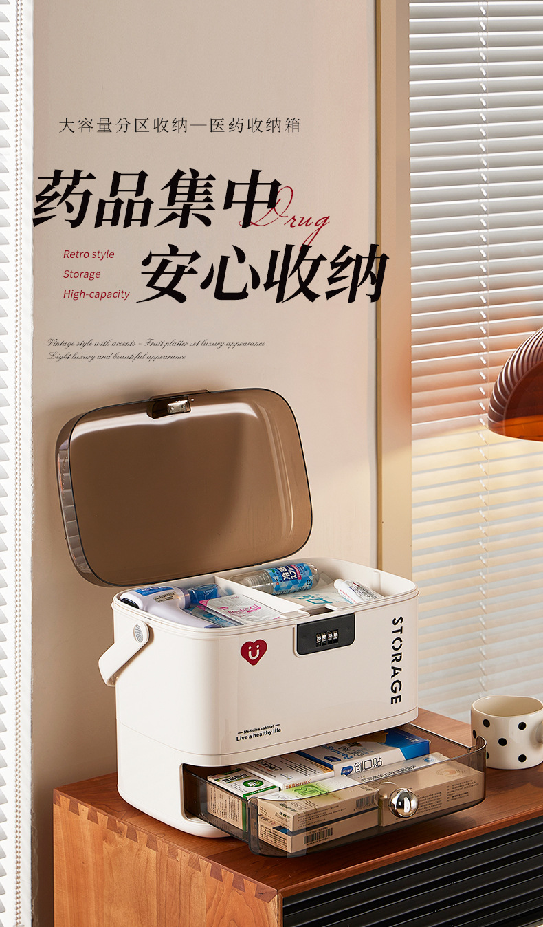 防儿童带锁密码医药箱常备药大容量家用抽屉式药品药物药膏收纳盒详情5