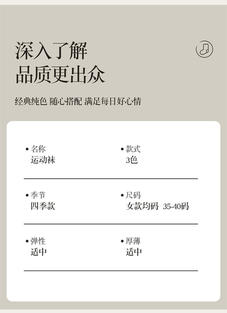 袜子女中筒袜黑白条纹二杠长袜韩版袜防臭吸汗运动长筒棉袜详情8