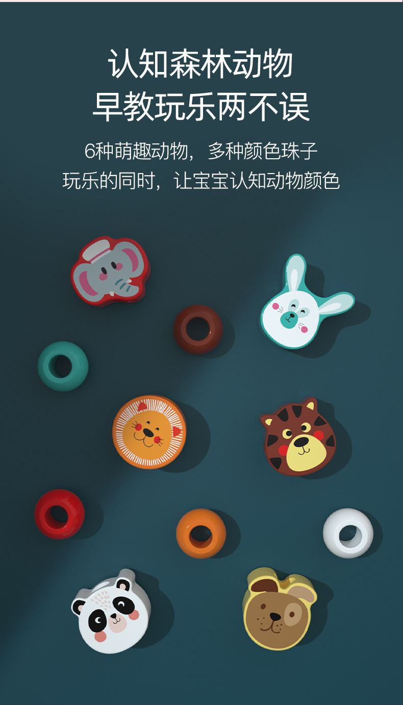 跨境外贸木质串珠儿童玩具绕珠益智早教婴幼儿6个月蒙氏百宝箱宝宝积木diyP52详情14