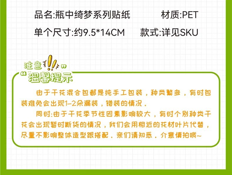 瓶子里的春天干花书签手工diy材料包透明植物秋天树叶标本塑封膜详情11