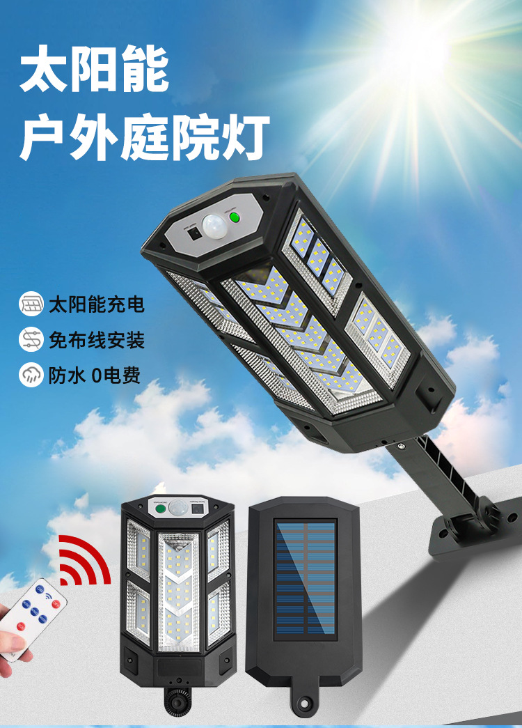 跨境太阳能灯天黑自动亮户外庭院灯人体感应照明一体太阳能路灯详情1