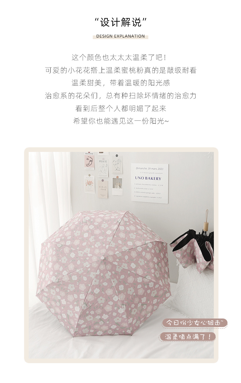 三折太阳伞粉色小花防风实木手柄黑胶遮阳伞印定logo雨伞广告伞详情15