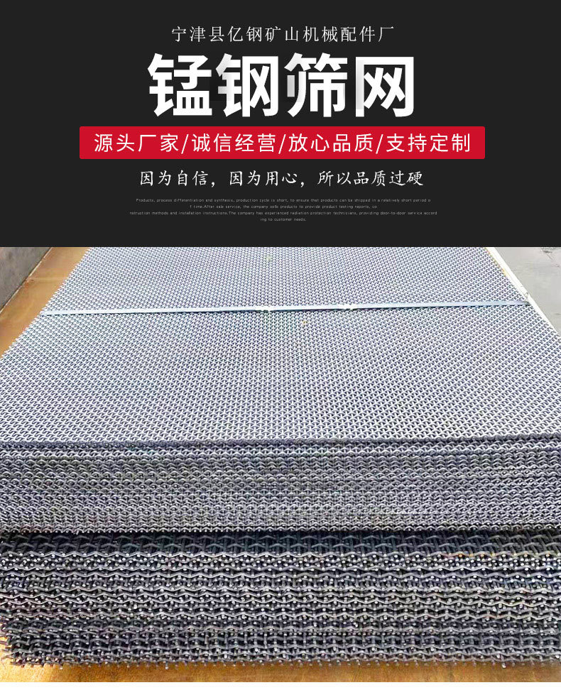 65锰钢筛网矿用震动筛网片黑钢防堵网厂家现货重型编织钢丝网详情1