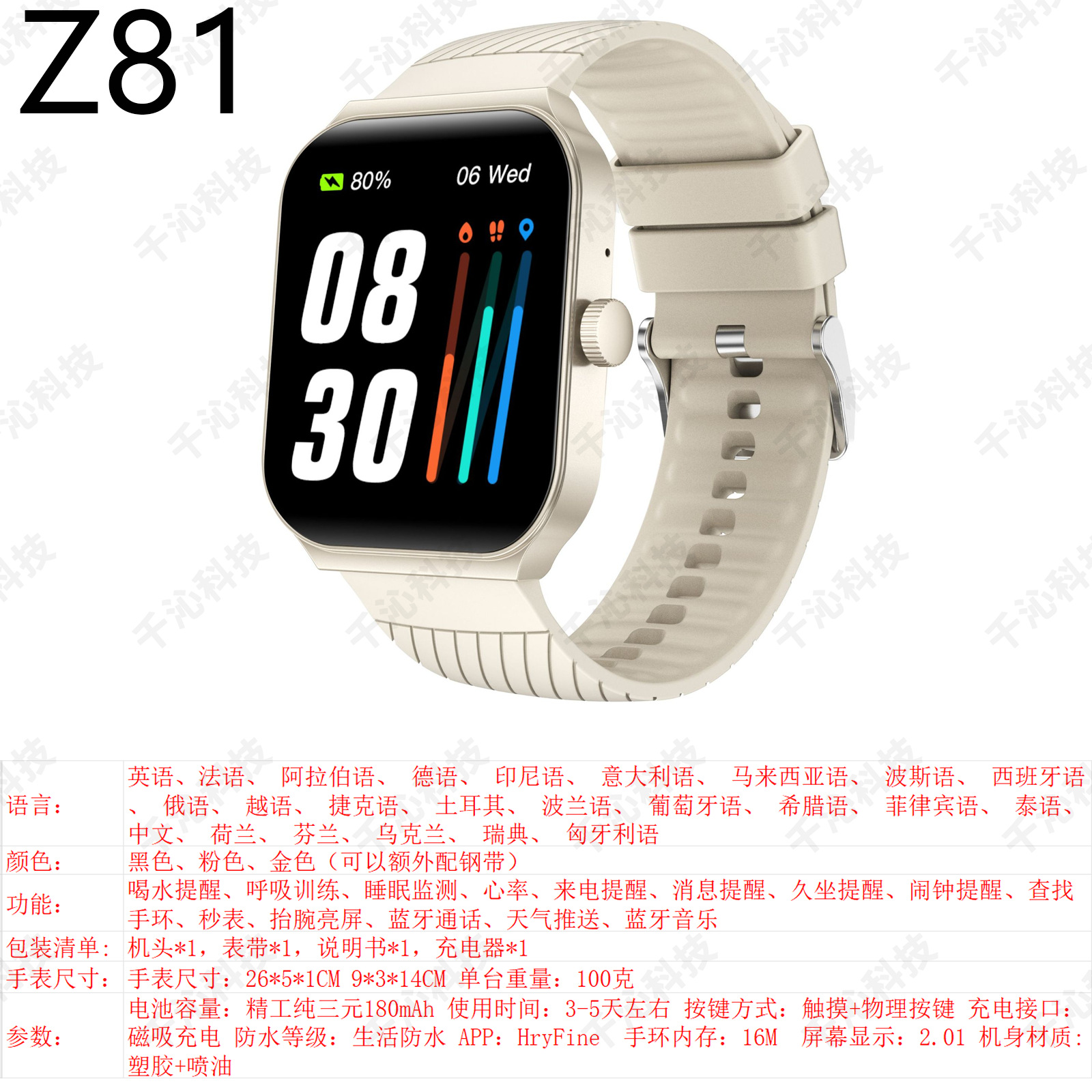 跨境爆款Y13智能通话手表计步心率闹钟户外运动监测可游戏多功能详情8