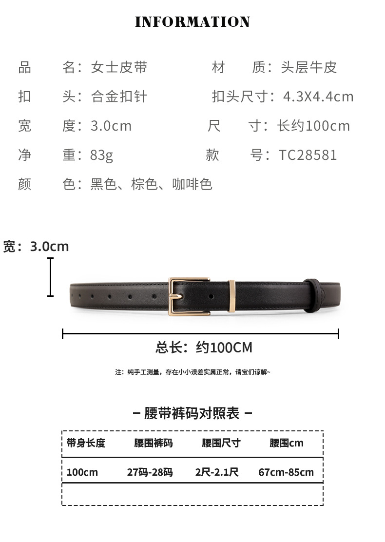 2025新款基础款头层牛皮女士腰带高级感针扣百搭牛仔裤带皮带厂家详情10