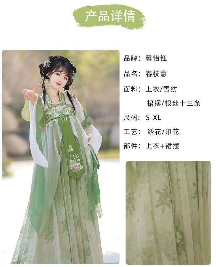 国潮-汉服成人女2024新款夏季荟萃改良齐胸襦裙薄款学生中国风仙气古装详情7