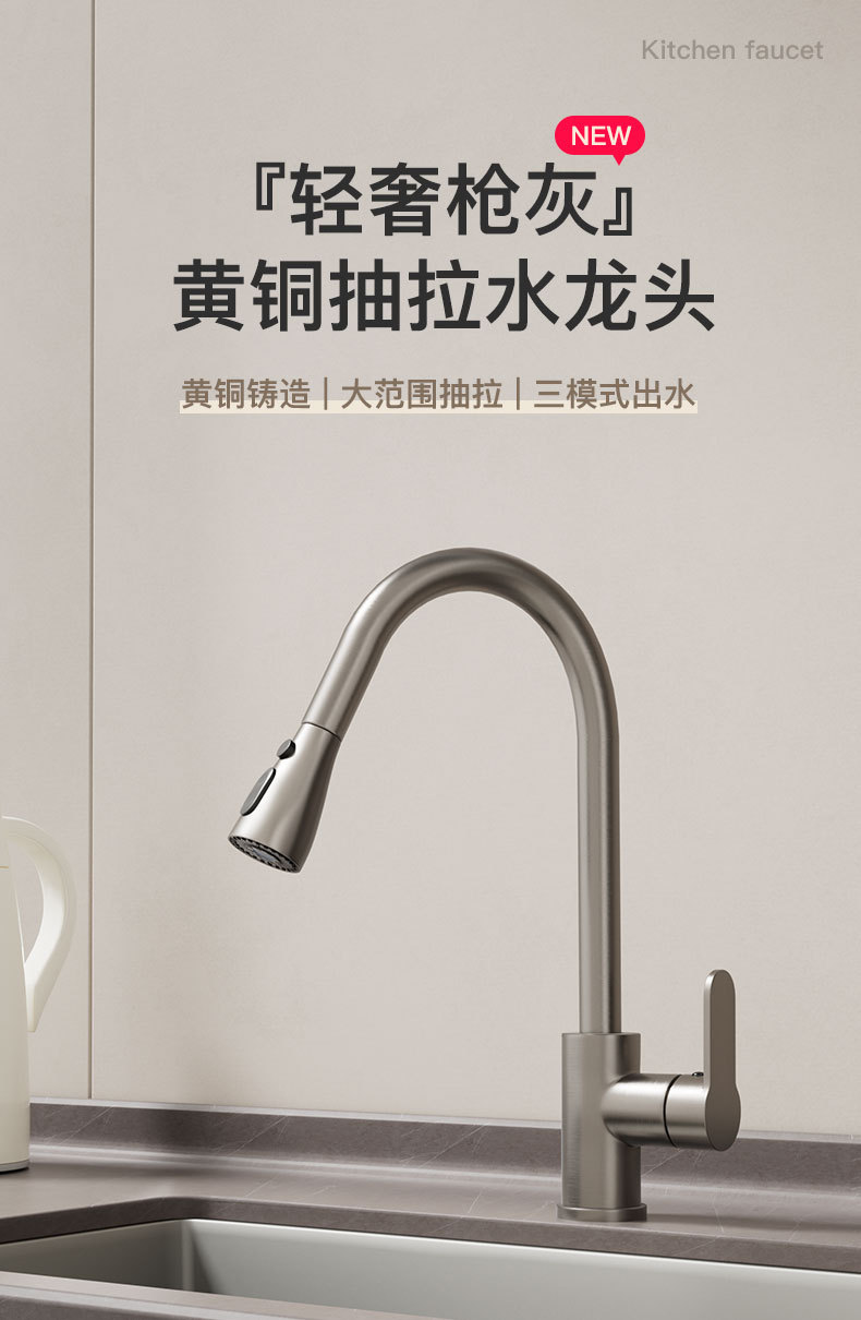 厨房抽拉式水龙头黄铜主体冷热洗菜盆水槽洗碗池多功能家用水龙头详情16
