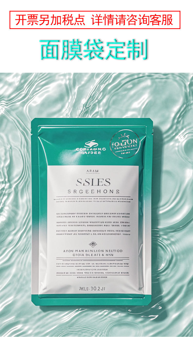厂家眼膜贴眼罩包装袋 铝箔三边封袋定 制 护肤美妆品彩印面膜袋详情1