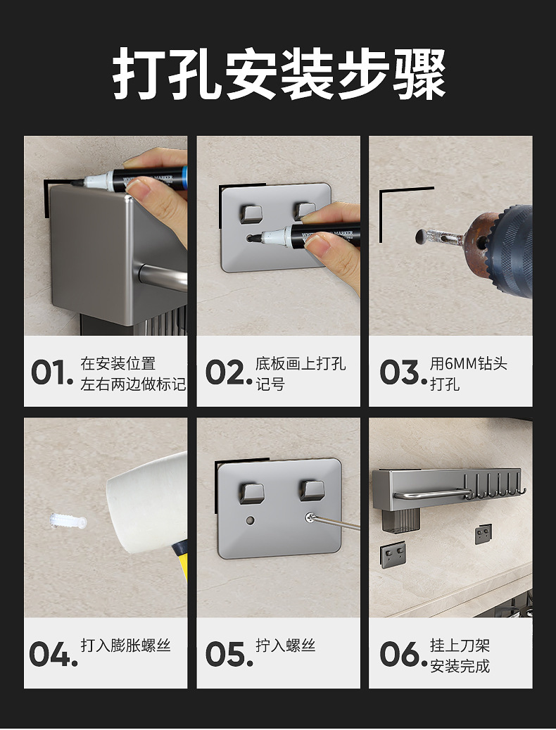 潮州厨房置物架免打孔现代简约壁挂式厨房刀放菜刀放刀具置物架详情29