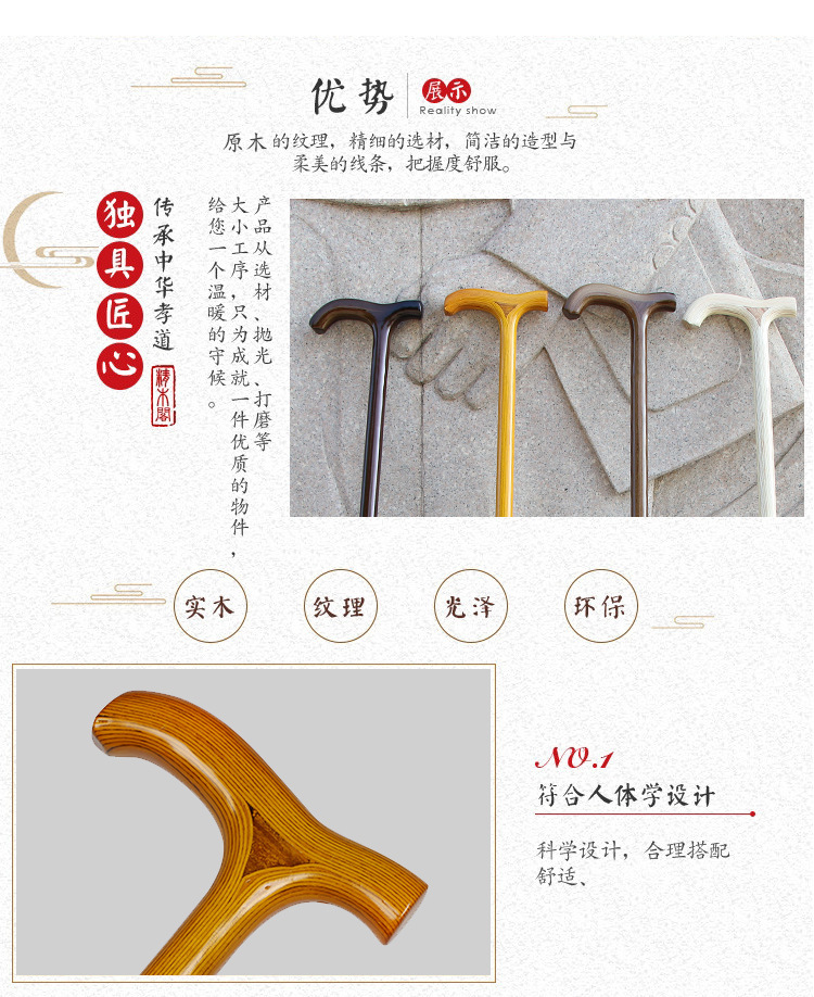 高档老人拐杖老年人棍杖木头整料一体手杖木质拐棍柱手棍轻便防滑详情14