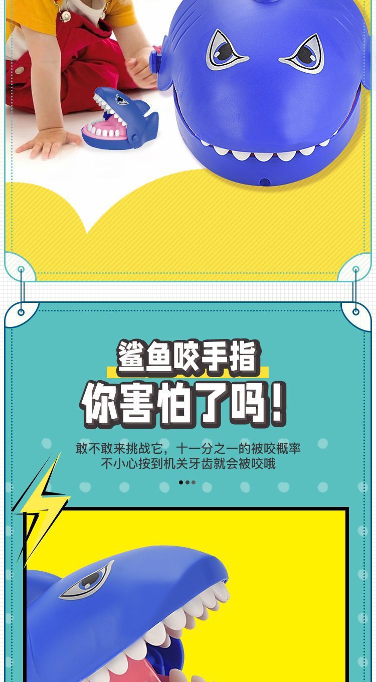 咬手鲨鱼咬手玩具鲨鱼拔牙亲子游戏恶犬咬手玩具桌游益智儿童玩具详情3