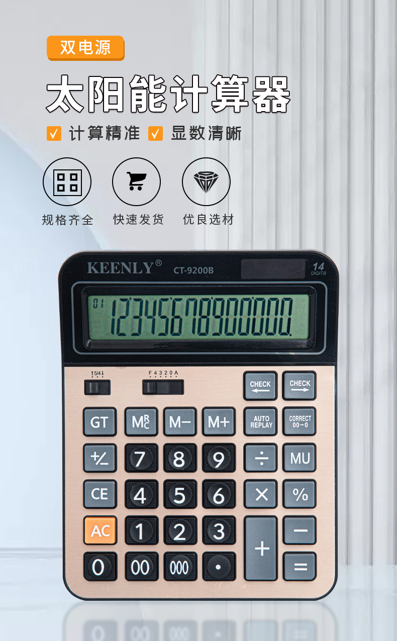 跨境大屏幕14位数双电源太阳能彩色计算器金属铝面办公财务专用详情2