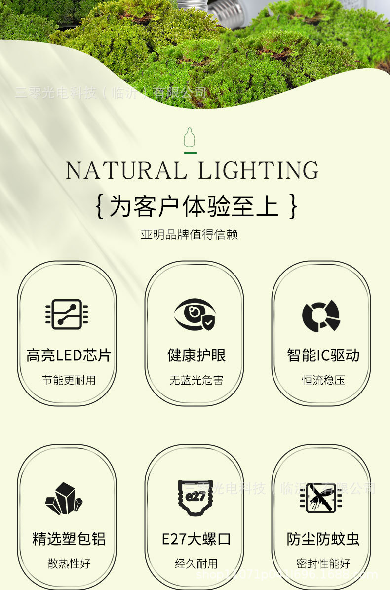 亚明led球泡灯e27螺口灯泡家用室内节能照明灯高富帅高亮球泡批发详情2