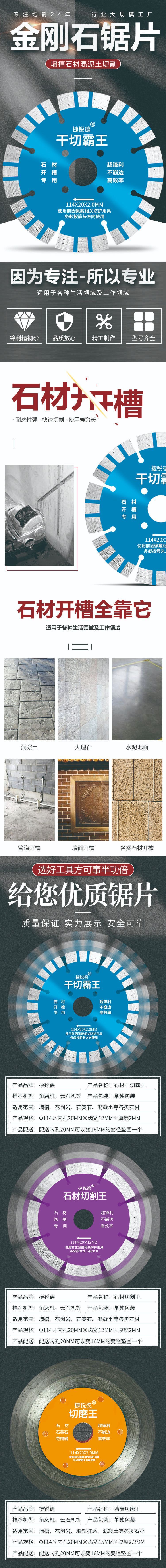 切割片批发石材花岗岩干切片混凝土开槽片墙槽片金刚石锯片详情2