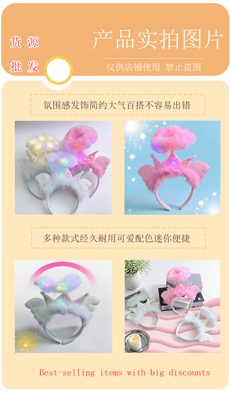 New trendy fairy cute glowing angel sequin headband headwear, girls take photos glowing event party pic 18