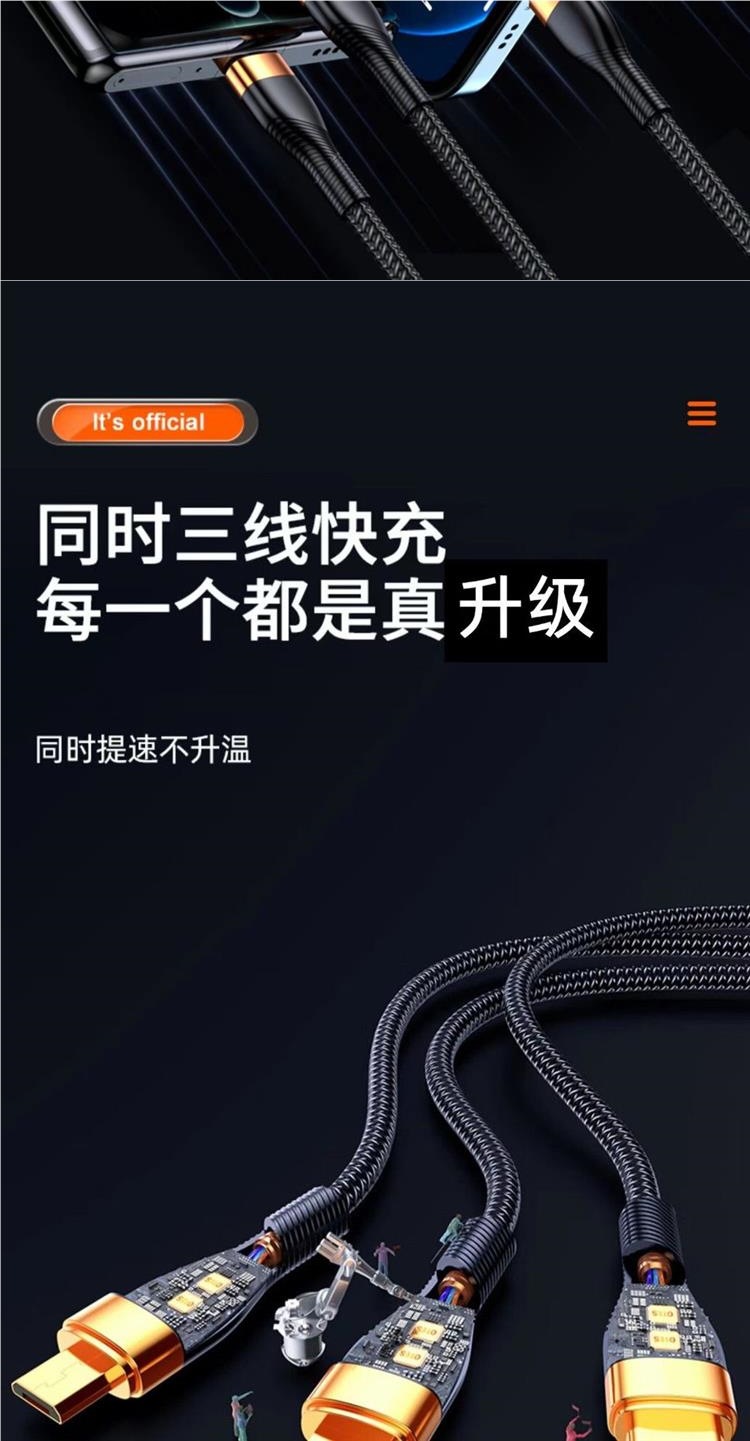 300W三合一手机充电线快充一拖三数据线适用苹果华为VIVO小米OPPO详情4