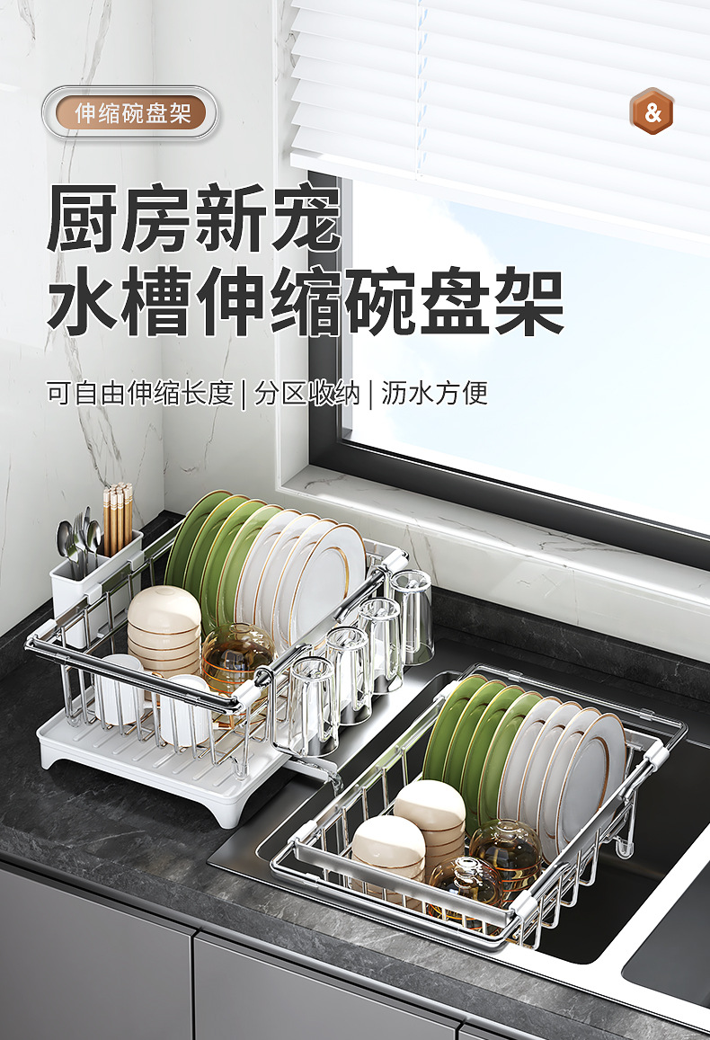批发可伸缩碗碟沥水架厨房碗盘收纳架台面沥水架置物架家用一体架详情6
