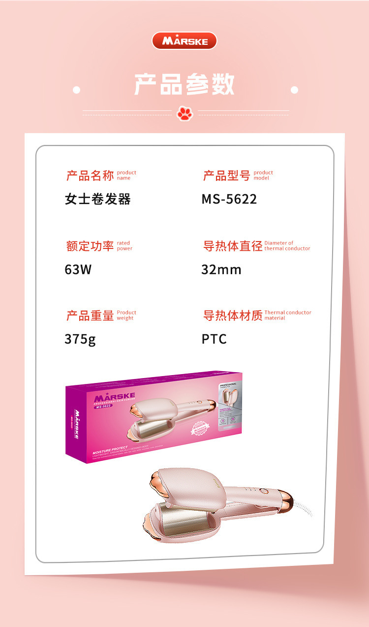 MARSKE MS-5622厂家卷发棒大波浪全自动卷发器电动旋转韩式慵懒不伤发蛋卷棒批发详情7