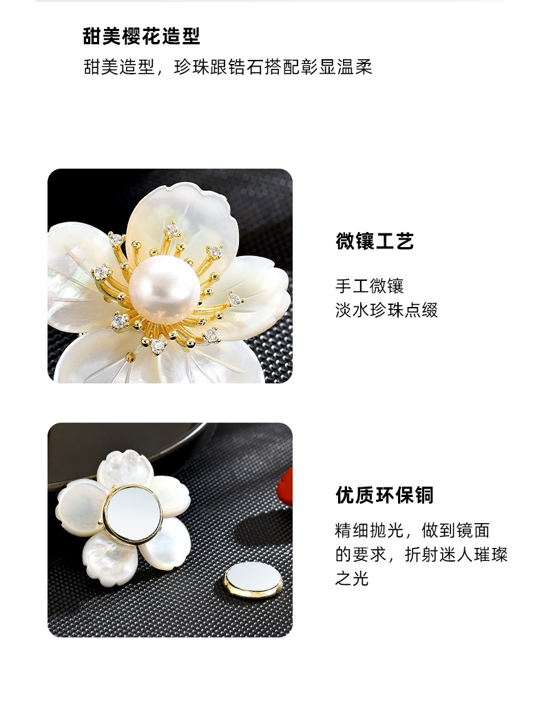 新款时尚高档轻奢天然贝母樱花磁吸扣高级感胸针西装衬衣配饰批发详情16