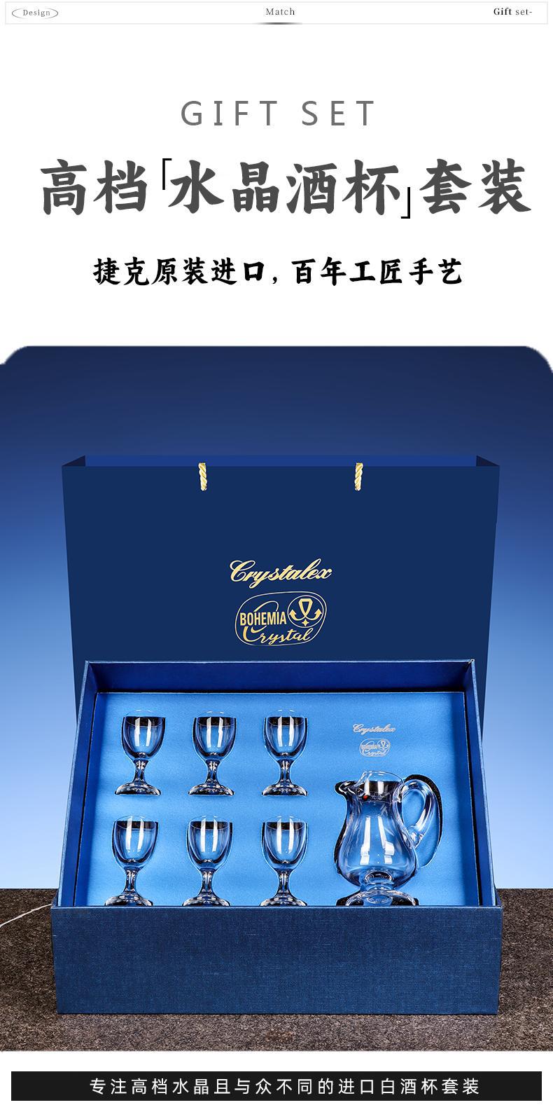 捷克进口高档水晶白酒杯礼盒套装家用一两杯刻度分酒器送长辈礼物详情2