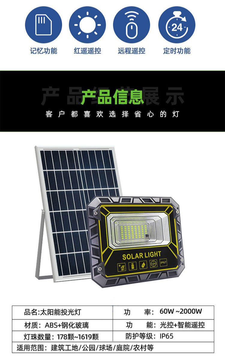 Solar lamps, household outdoor garden lamps, new rural photovoltaic street lamps, led high-power floodlights, ultra-bright and waterproof pic 15