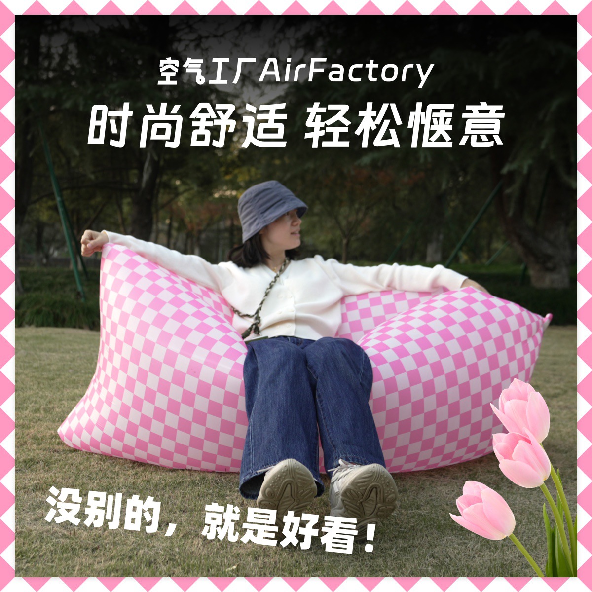 户外网红充气沙发空气沙发黑白格音乐节印花野餐垫装备露营用品详情8