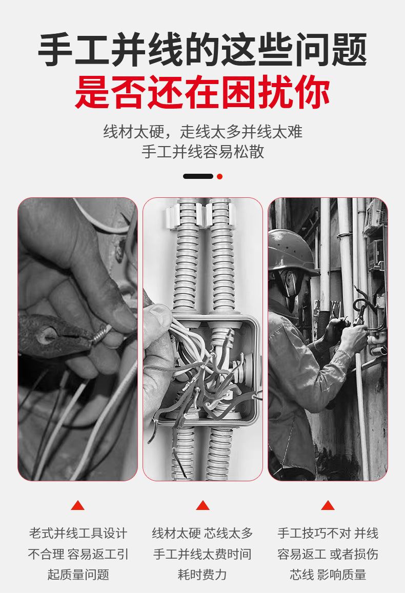 电动并线器电工专用多股线拧线排线工具可快速接线绕线器神器详情4