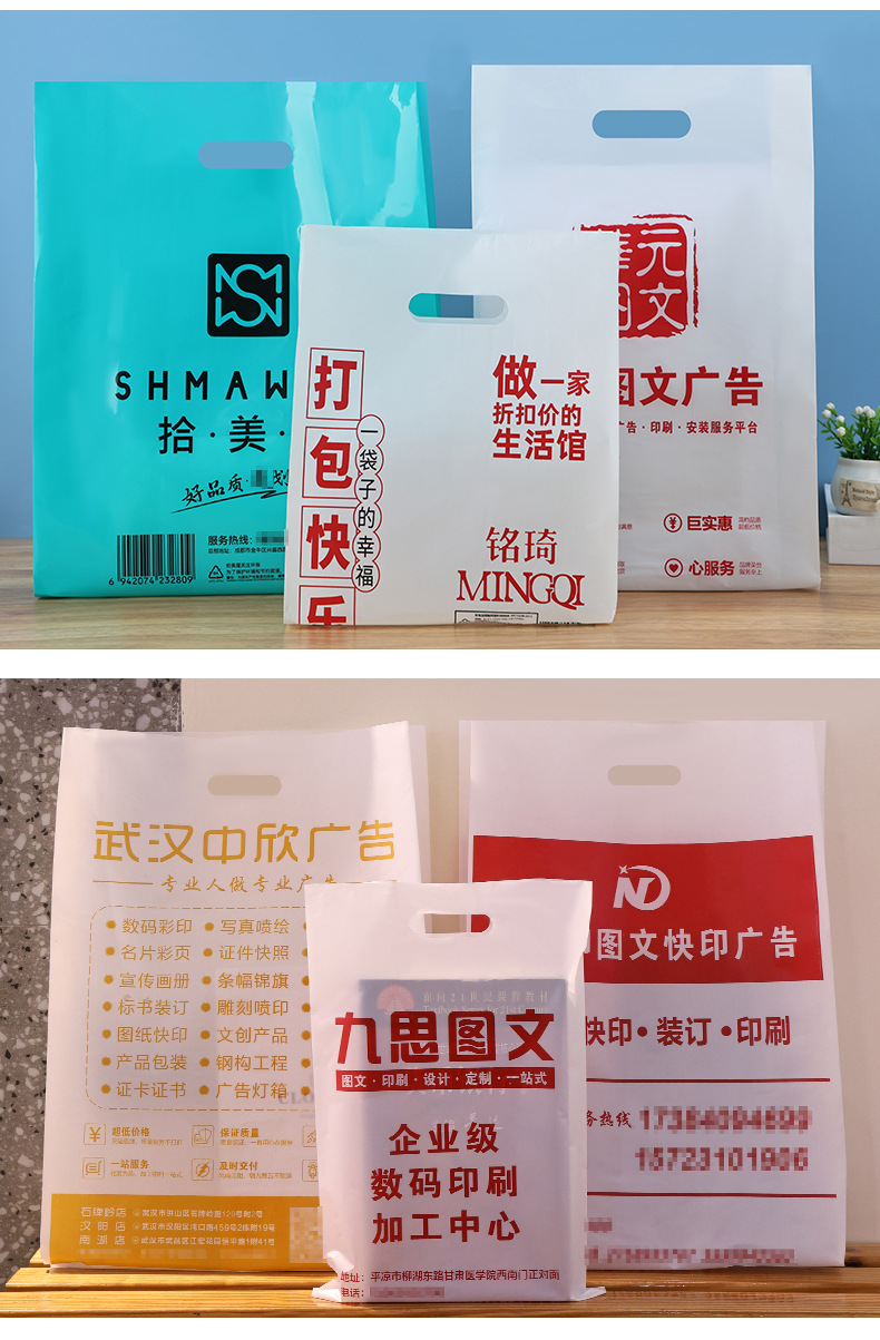 高低压平口手提塑料袋四指袋化妆品烘焙袋定制PE胶袋包装购物袋详情20