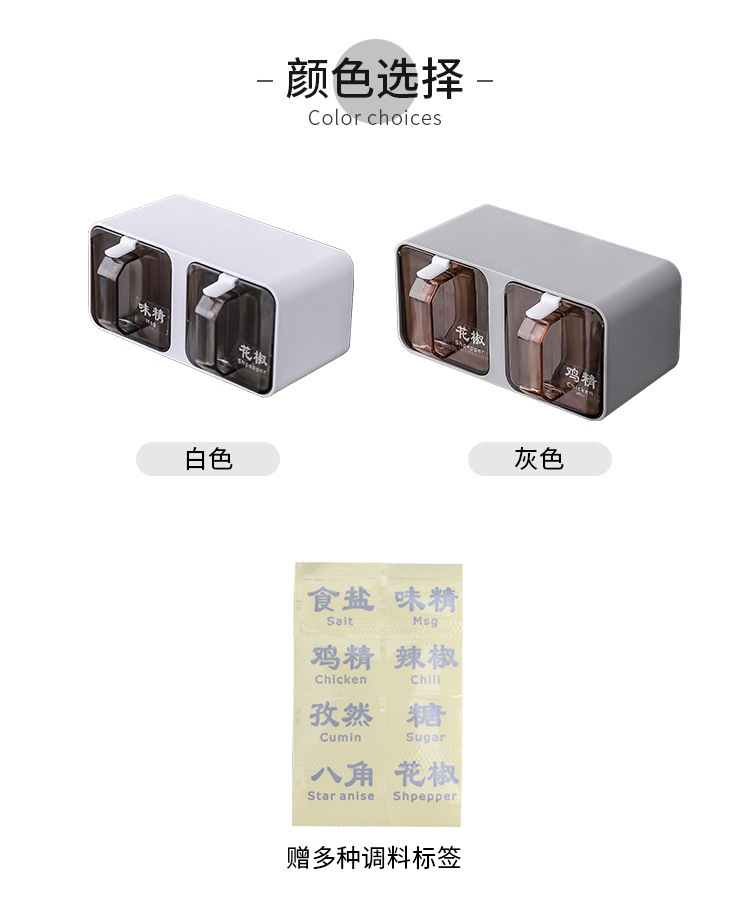 调料盒厨房家用调料罐调味罐调料组合套装壁挂收纳盐味精调味瓶罐详情21