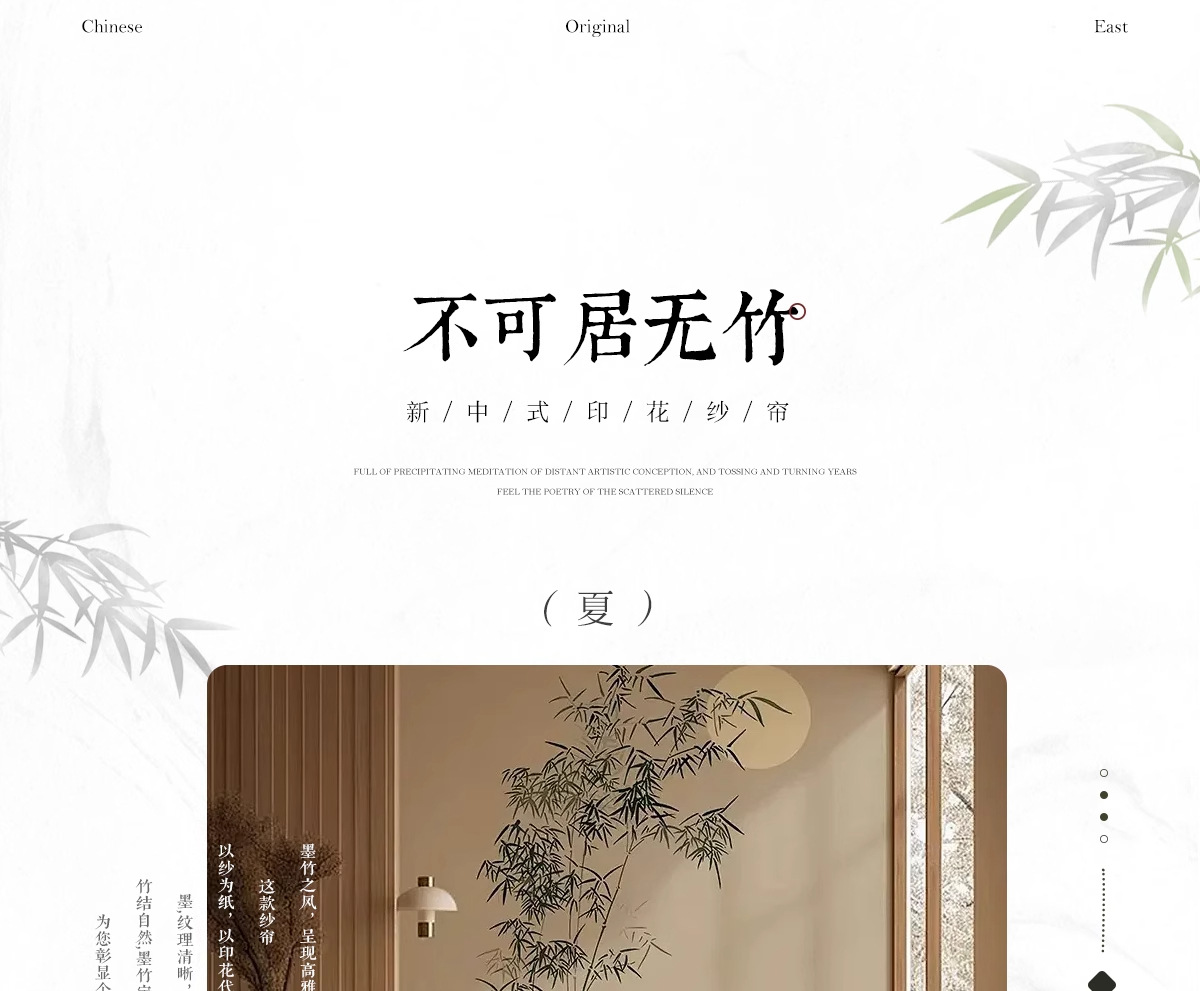 竹子新中式纱帘透光不透人窗帘阳台中式禅意古风窗纱隔热防晒印花详情4