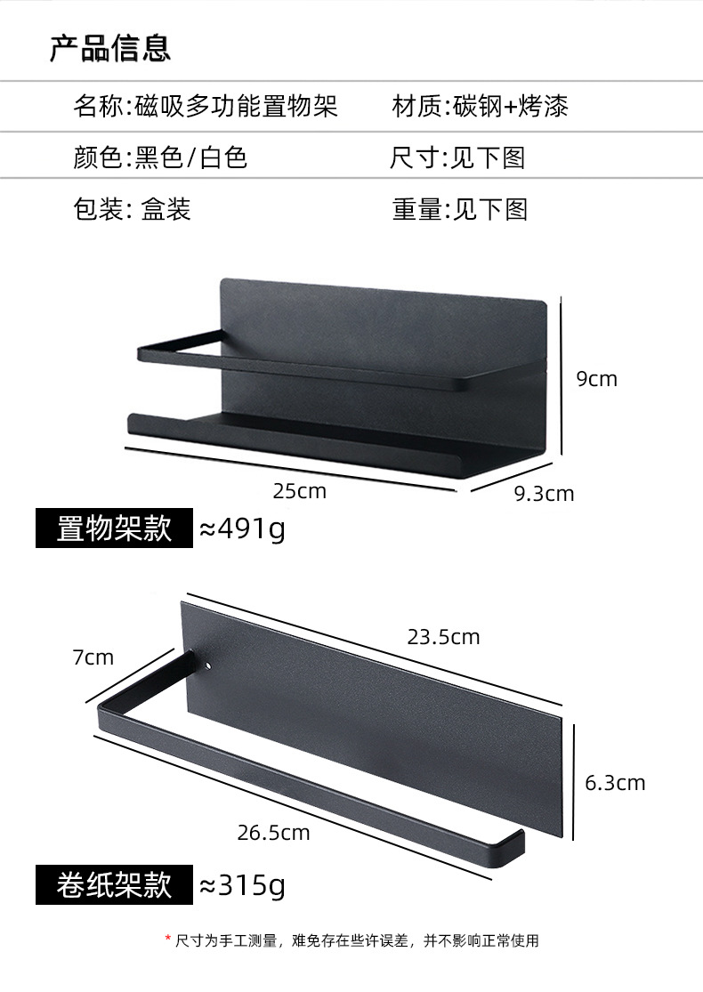Refrigerator magnetic storage rack, side storage, kitchen refrigerator door, seasoning storage rack, non-perforated tissue paper and cling film rack pic 2