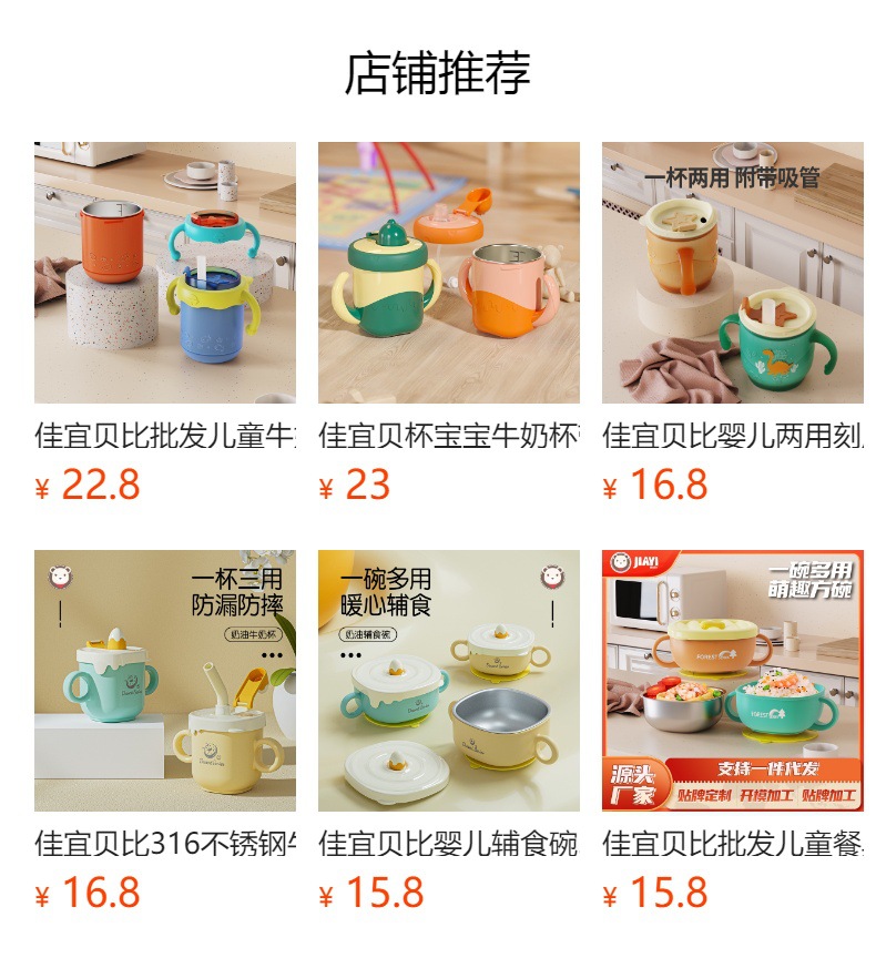 Jiayi babi niños acero inoxidable taza de leche cubiertos tazas graduadas al por mayor taza de agua resistente a la caída taza de bebida de aprendizaje taza de pajita pic 1