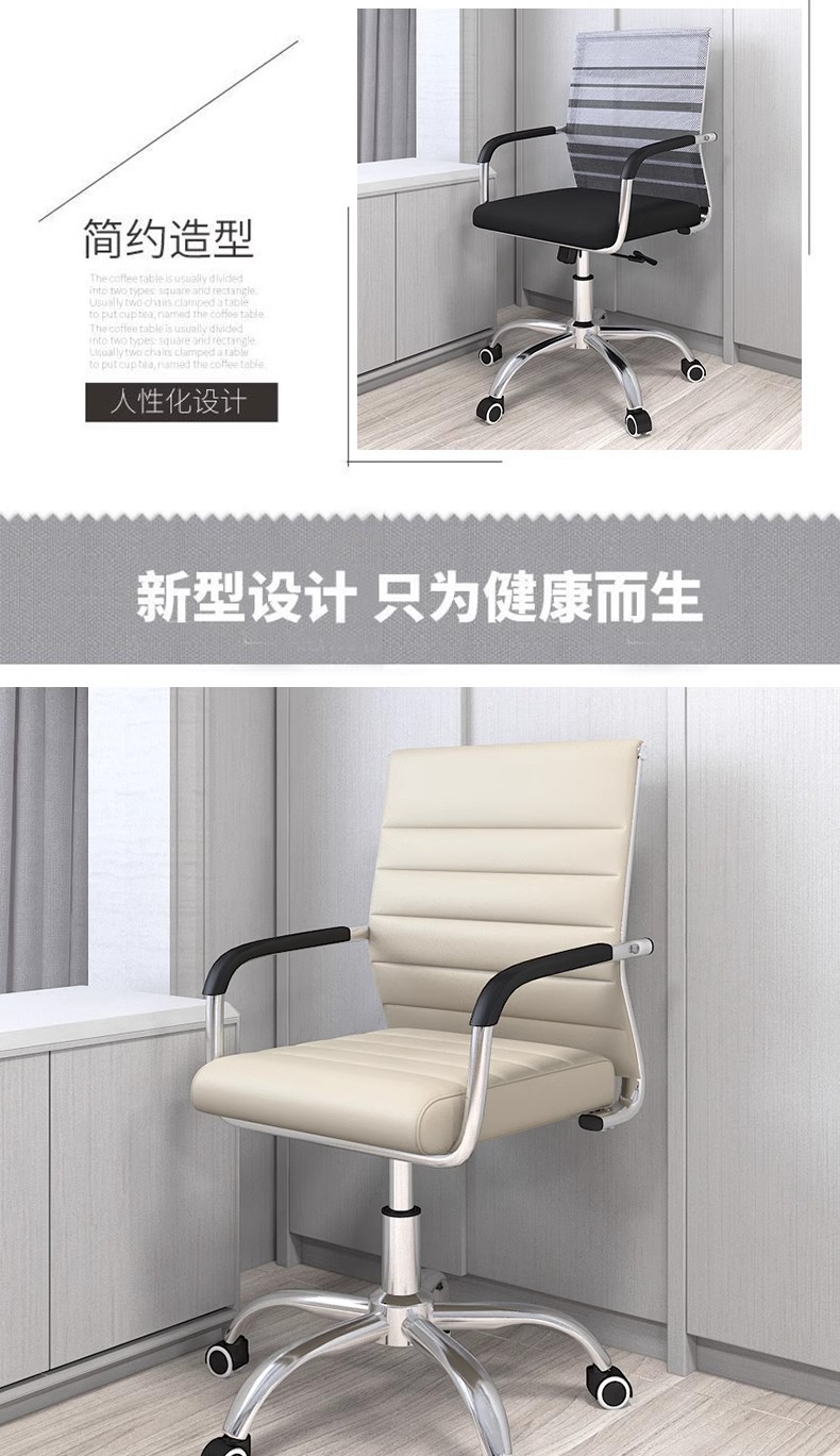电脑椅家用办公室职员会议简约特价游戏人体工学升降旋转靠背凳子 pic 4
