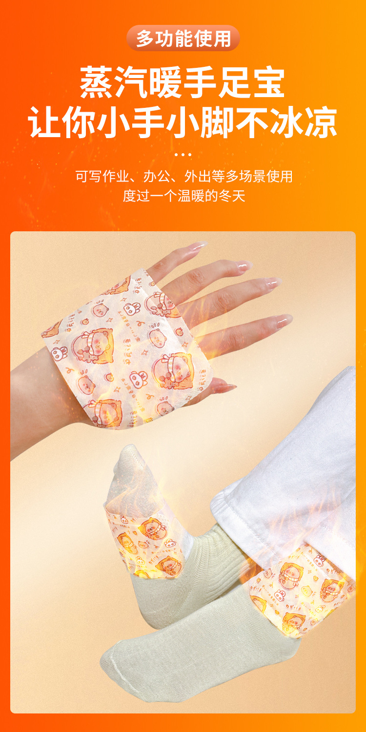 暖手宝艾草暖宝宝贴暖宝贴暖贴暖身穿戴式暖足暖手贴穿戴式手足宝详情9