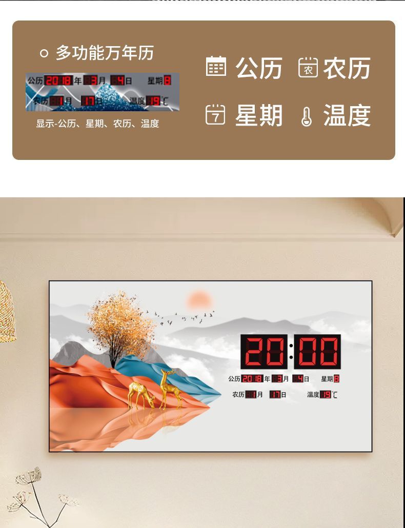 定制电子万年历挂钟客厅国潮山水i装饰画带温度日期客厅轻奢电子钟挂墙厂家详情9