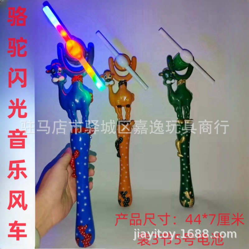 闪光发光风车电动经典玩具海洋馆热卖款产品动物卡通造型夜光详情28
