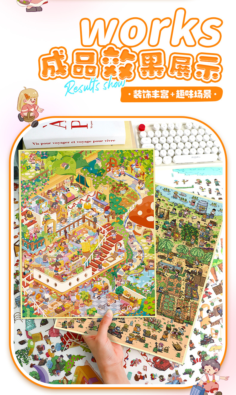82.0艺蓝造景贴纸加大号逛菜园场景贴纸3D立体微缩场景贴纸手帐贴详情8