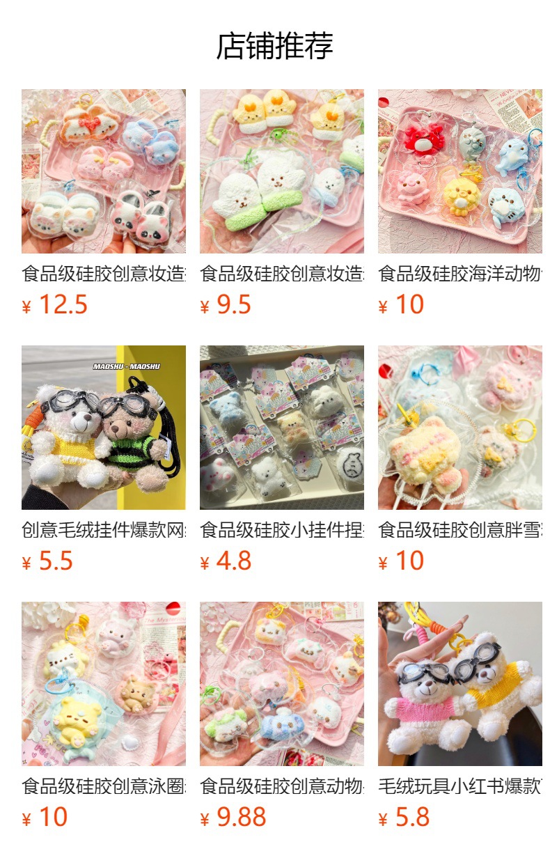 创意动物头食品级硅胶捏捏乐解压玩具网红爆款毛绒公仔挂件放松神器详情1