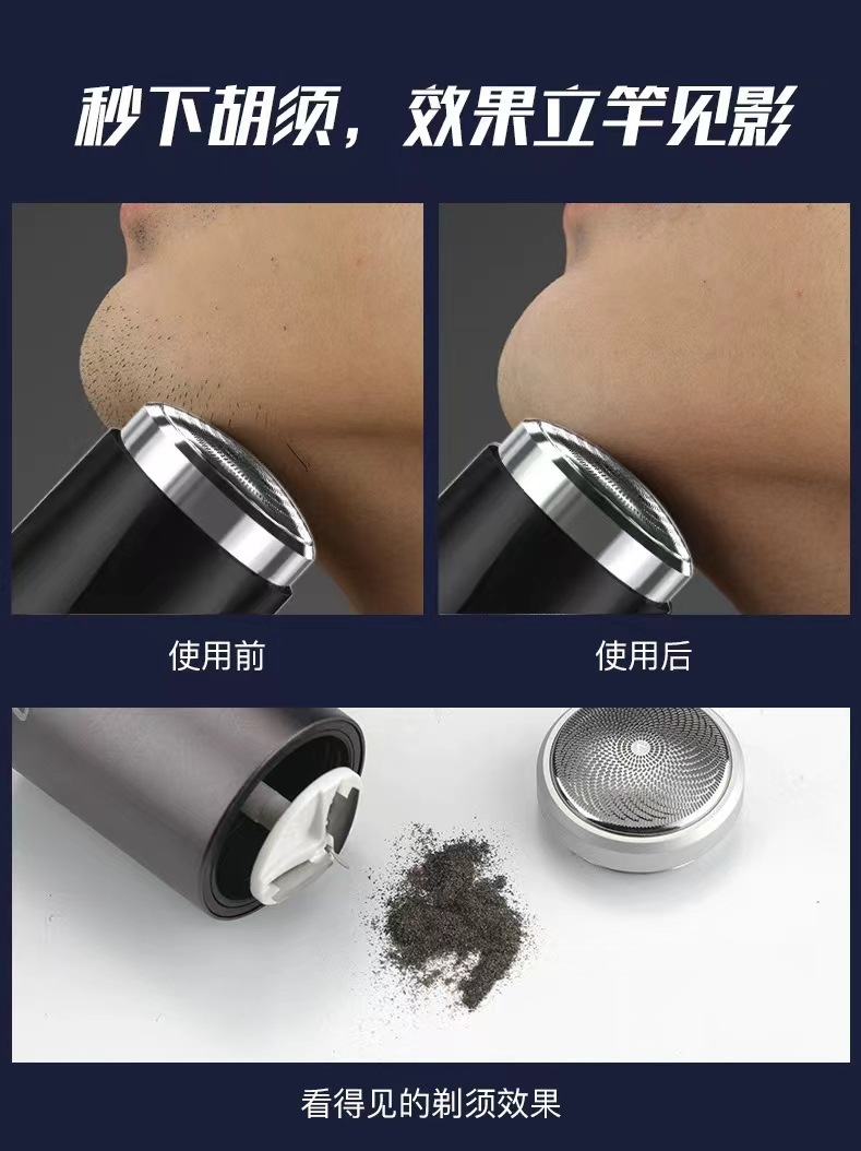 飞尼特剃须刀便携式胡子刀网红爆款迷你剃须刀电动胡须刀工厂批发详情3