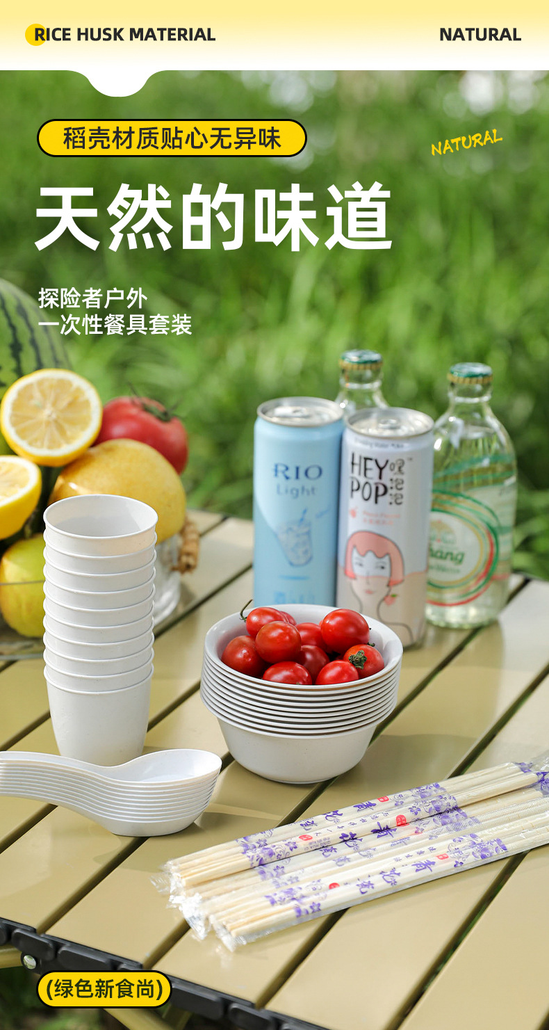户外一次性餐具旅行野餐露营烧烤派对家用高颜值稻壳碗碟盘套裝详情1