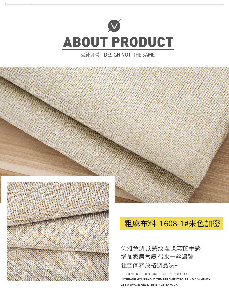 素色粗麻布料手袋布料批发涤纶抱枕坐垫车套面料亚麻沙发布料详情9