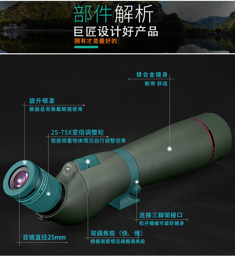 Shuntu Shengtu ST86 Birdwatching telescope, monocular telescope, zoom telescope, dual ED high-magnification outdoor telescope pic 15