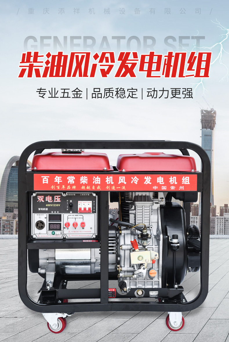 3kw5kw8KW10千瓦户外便携式发电机组柴油发电机小型家用220V/380v详情1