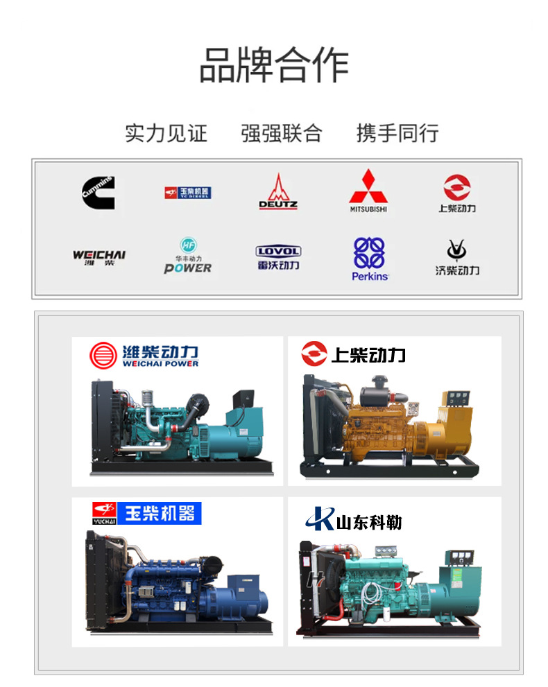 30KW40KW50KW80KW100KW150KW200KW柴油发电机工厂直销价格优惠详情3