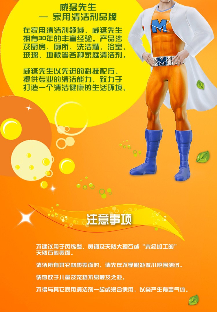 威猛先生油污净家用厨房重油污清洁剂 柠檬清香型 新老包装随机发详情7