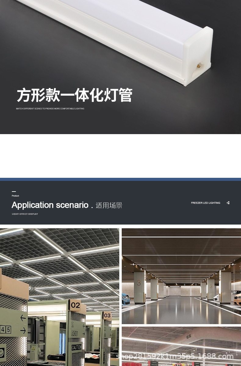 led灯管 t8灯管1米2 t5日光灯管T5一体化灯管超亮宿舍led灯条长条详情12