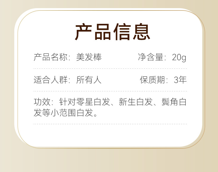 新款美发棒黑发遮盖白发一次性染发笔不易掉色显色补发美发棒批发详情14